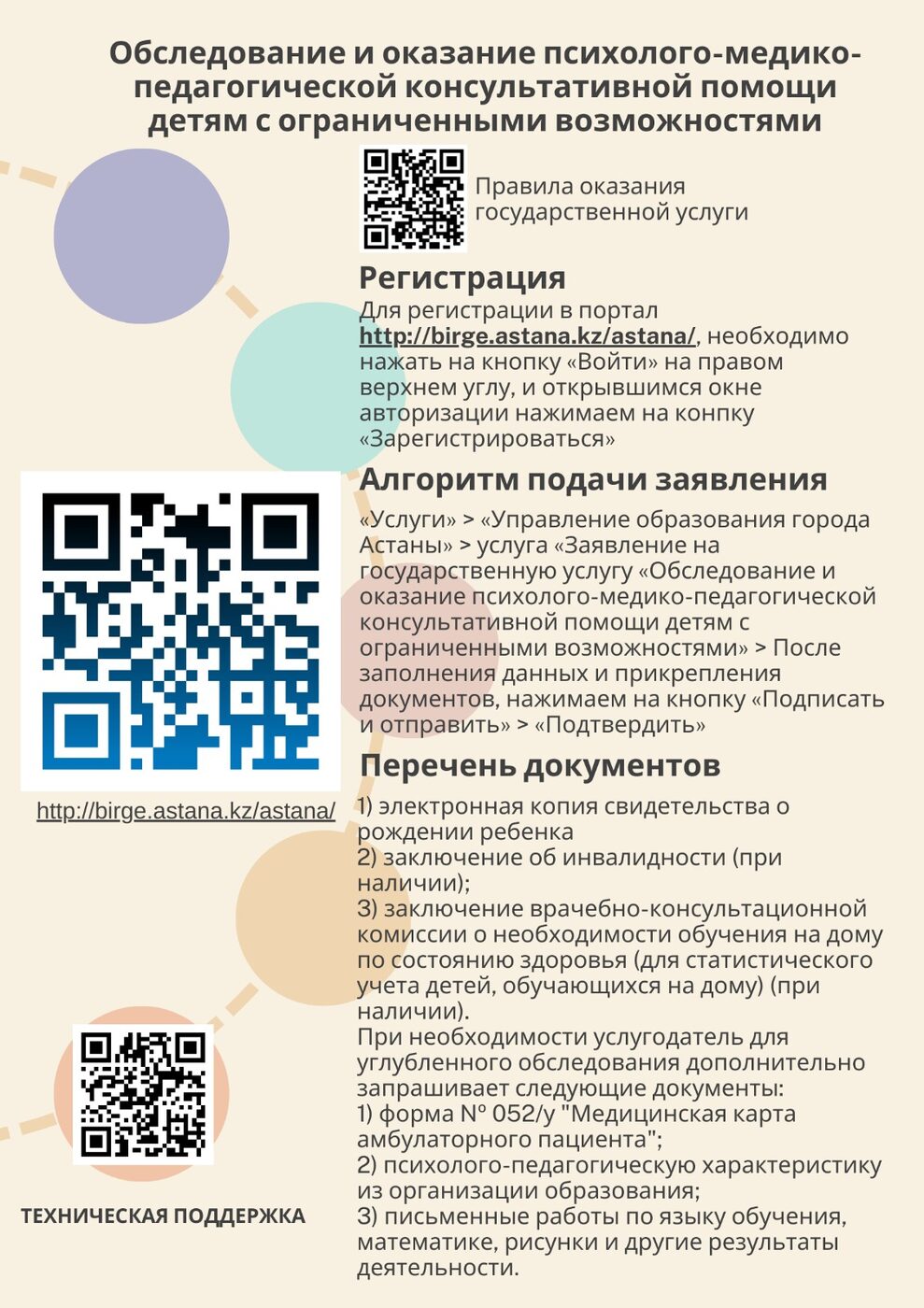 РУС-бирге РУС-бирге
