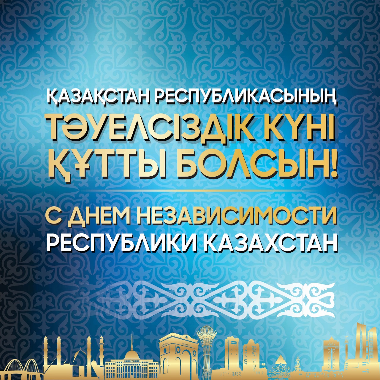 Изображение WhatsApp 2024-12-16 в 08.14.16_afc6fc4f