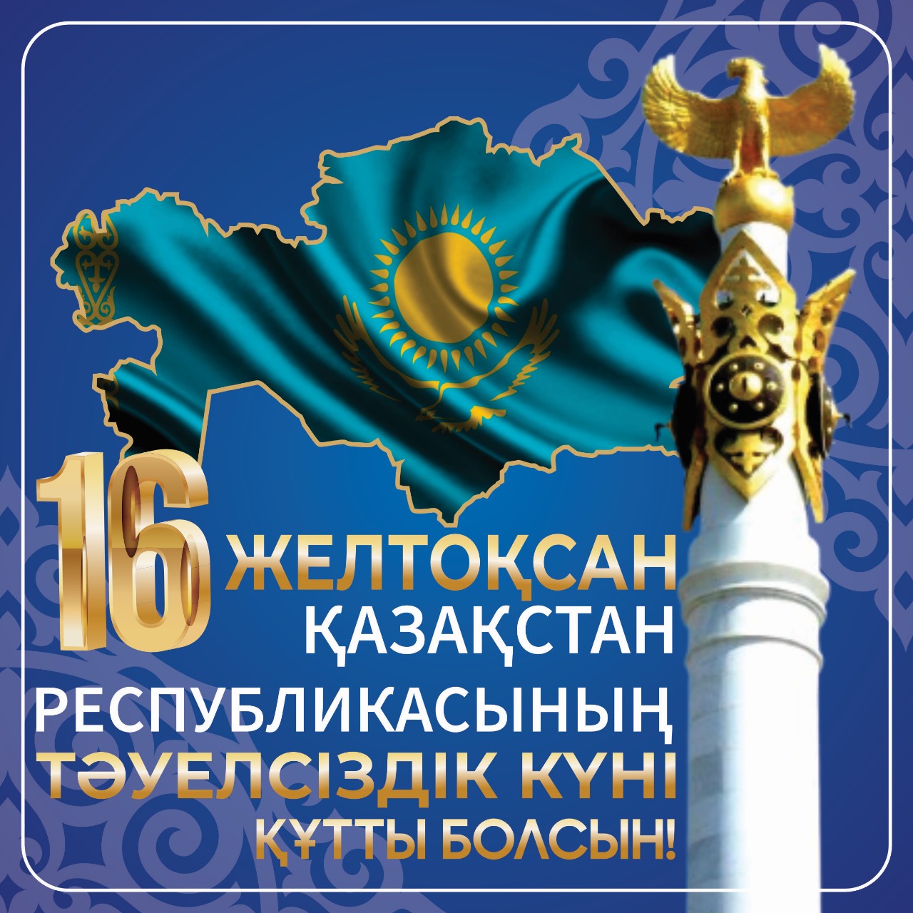 Изображение WhatsApp 2024-12-16 в 08.14.17_89865188