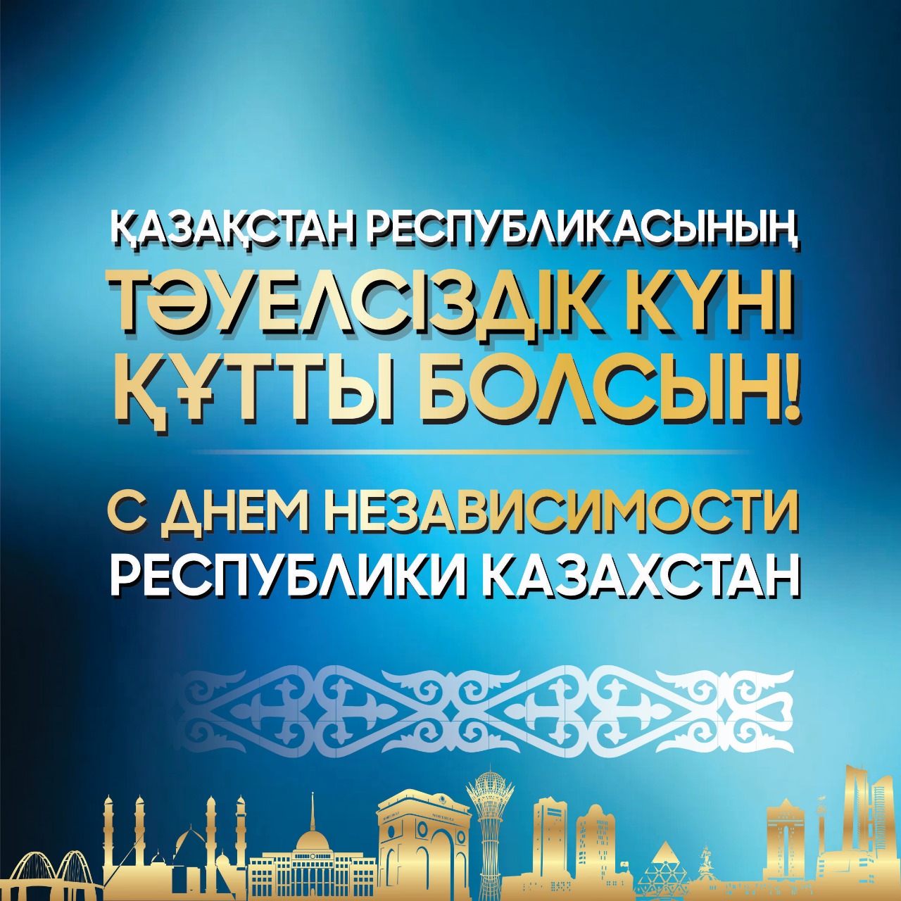 Изображение WhatsApp 2024-12-16 в 08.14.17_b6db2502