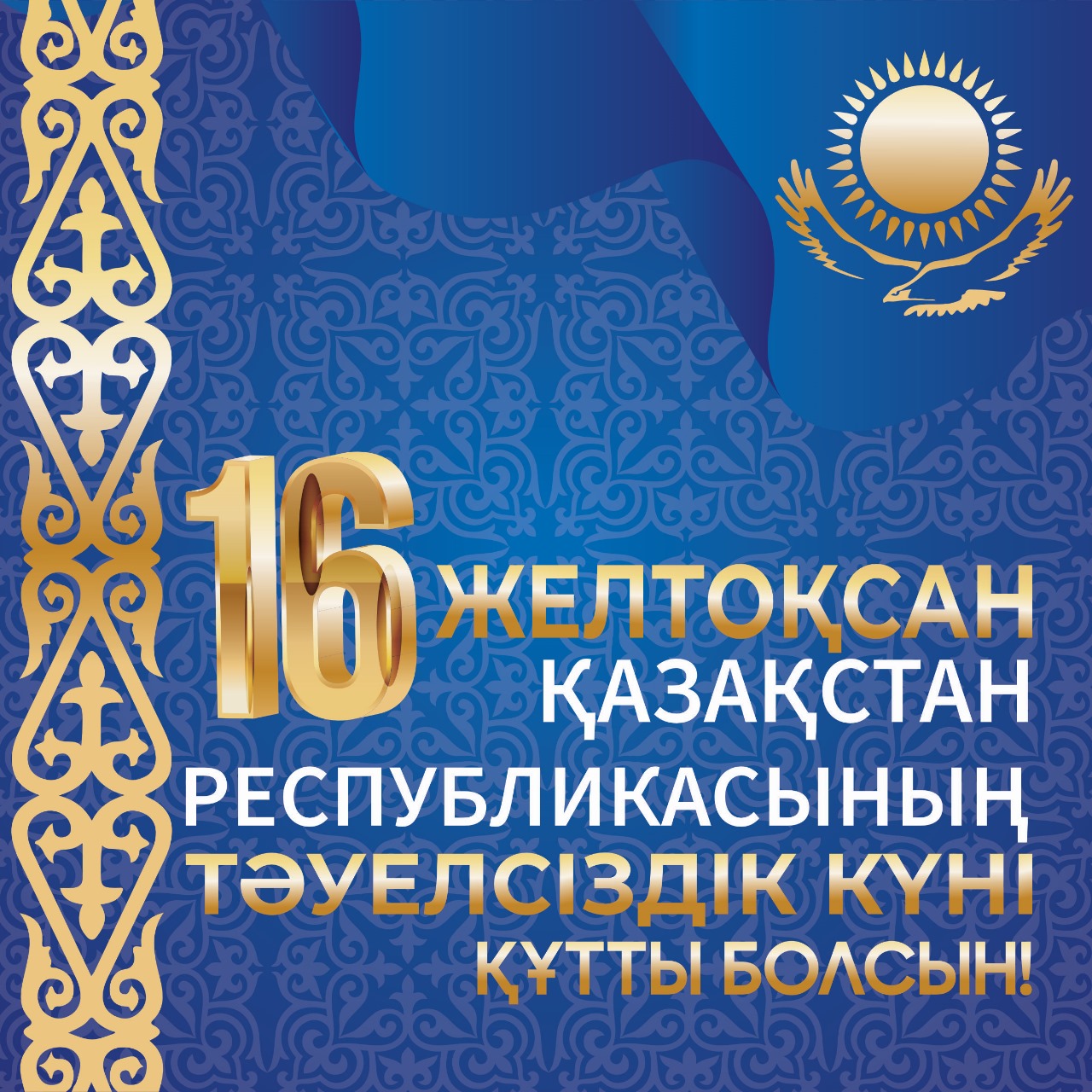 Изображение WhatsApp 2024-12-16 в 08.14.17_e55ae97e