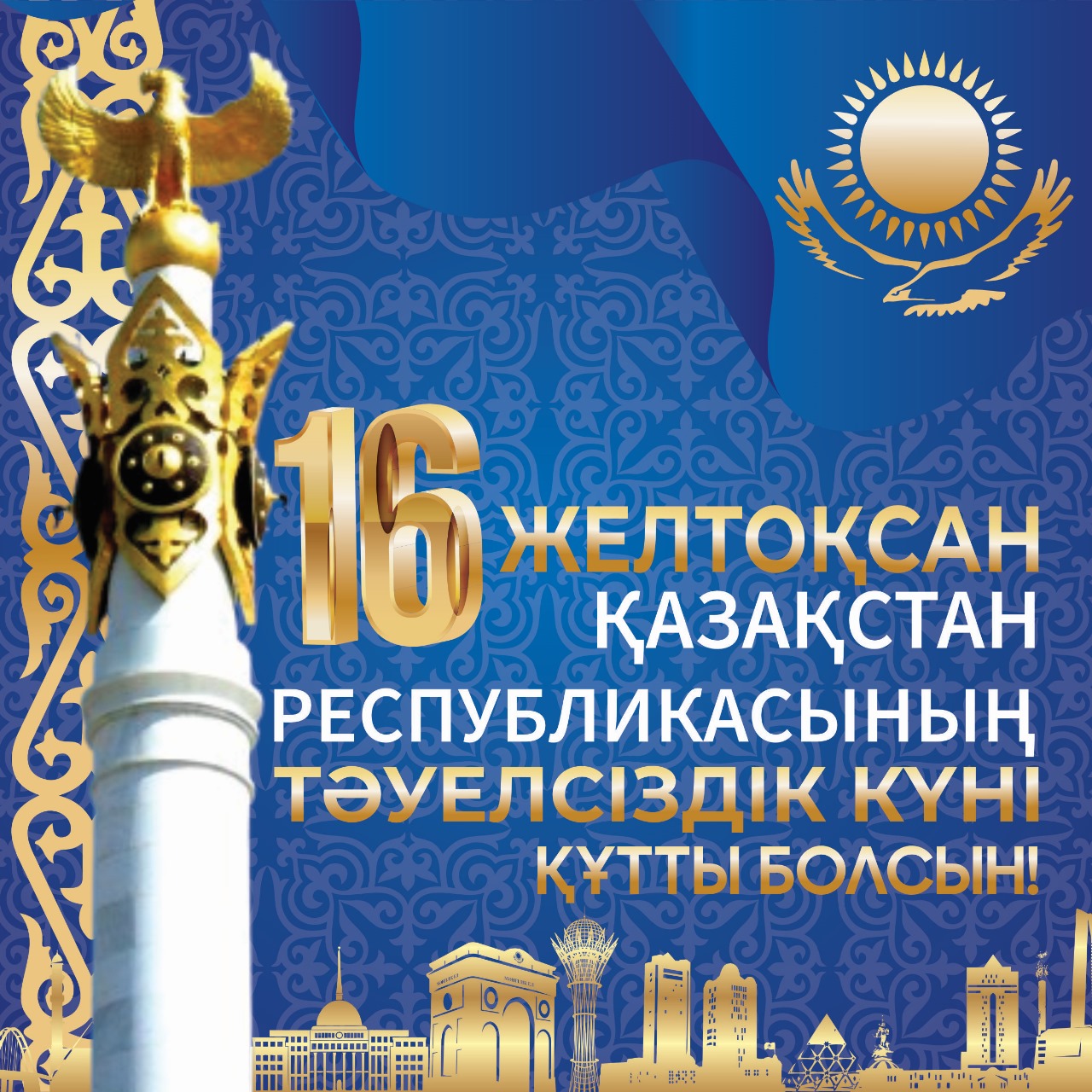Изображение WhatsApp 2024-12-16 в 08.14.18_0633c7b0