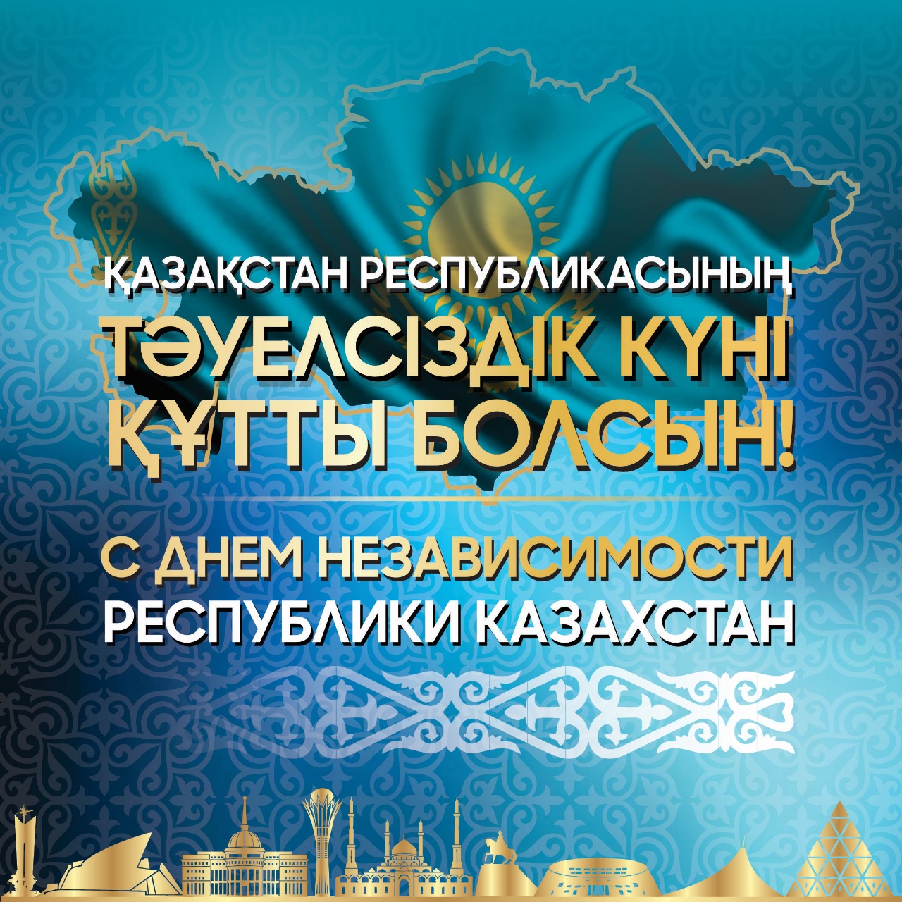 Изображение WhatsApp 2024-12-16 в 08.14.18_521ce5a5