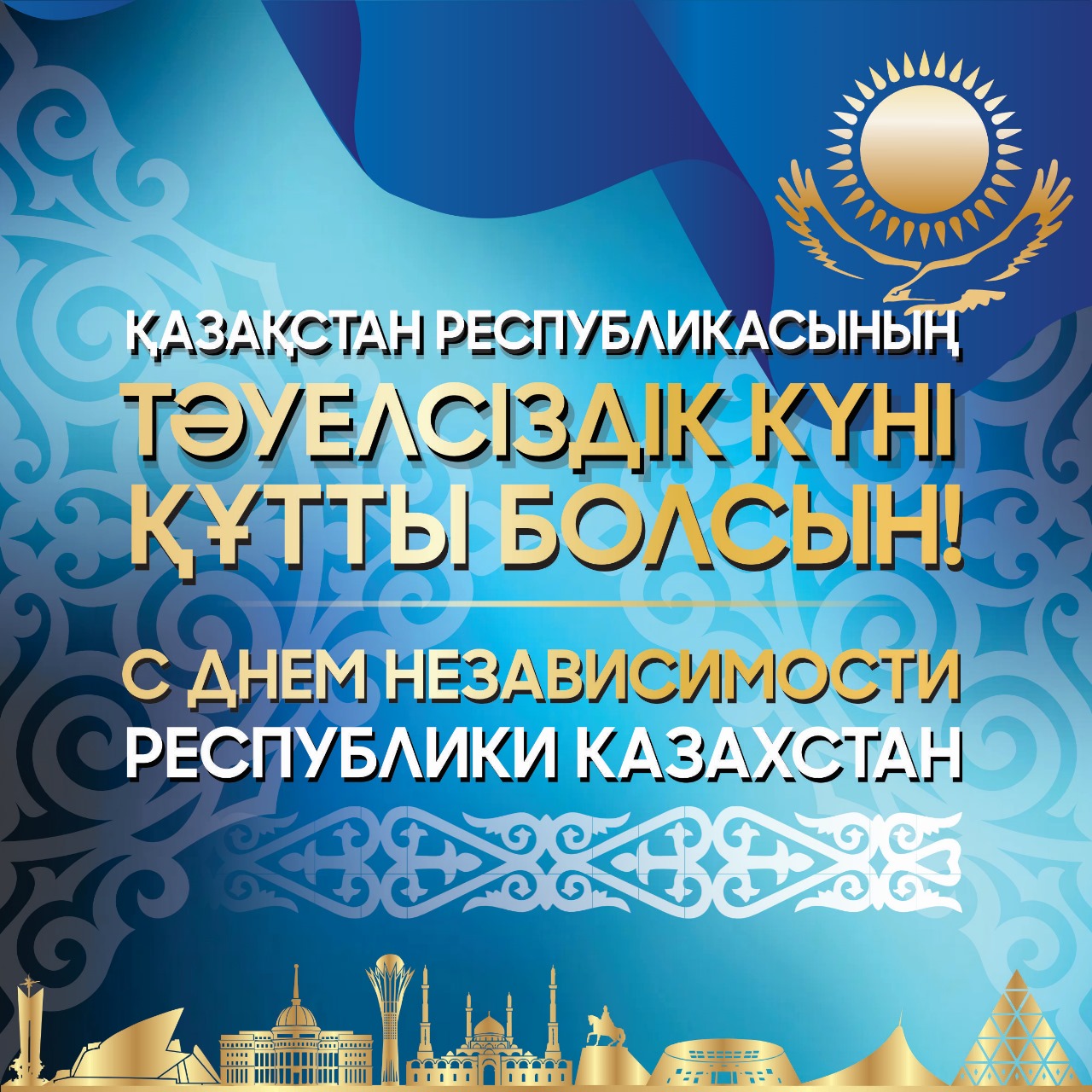 Изображение WhatsApp 2024-12-16 в 08.14.18_a4c9c26e